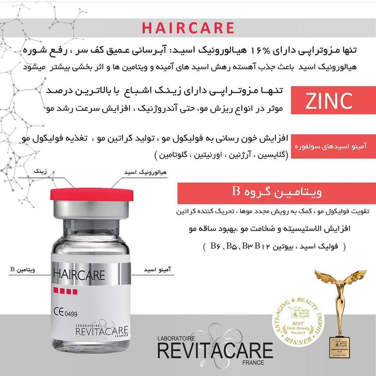 رویتاکرهیر راهی موثر برای داشتن موهای سالم و درخشان