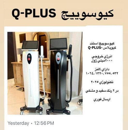 دستگاه لیزر کیوسوئیچ کیو پلاس با قابلیت تنظیم طول موج برای درمانهای پوستی