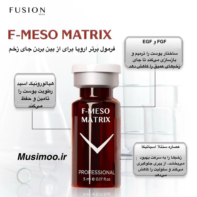 نمای نزدیک از کوکتل بازسازی ماتریکس پوست ساخت اسپانیا اصل