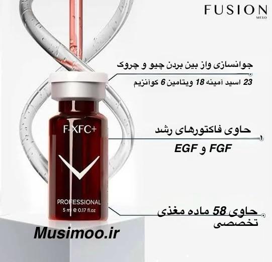 عکس محصول مزوتراپی فیوژن اصلی جهت درمان چین‌وچروک‌های عمقی