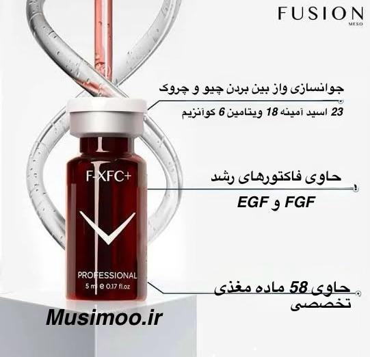 عکس محصول مزوتراپی فیوژن اصلی جهت درمان چینوچروکهای عمقی