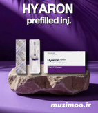 مزوژل اصلا کره برند هیارون ۲/۵ cc.jpg