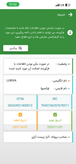 تصویر استعلام اصالت لیبل وزارت بهداشت سبز اصلی و شرکتی مزوژل لوکسیوا اصل.gpj